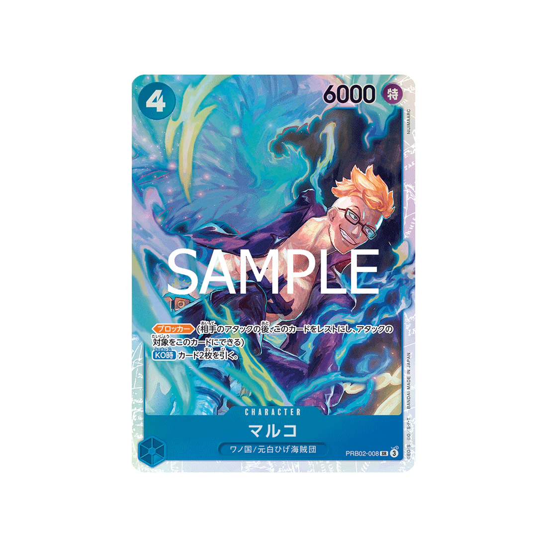 Carte One Piece ONE PIECE CARD THE BEST vol.2 PRB02-008 : Marco