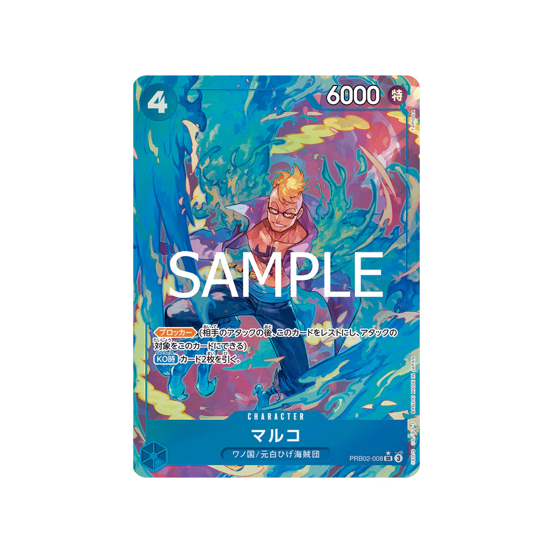 Carte One Piece ONE PIECE CARD THE BEST vol.2 PRB02-008 (Parallèle) : Marco