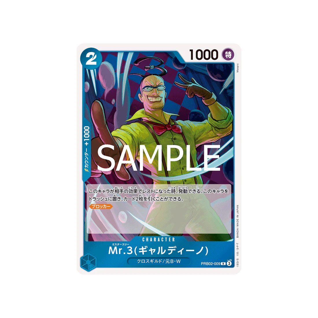 Carte One Piece ONE PIECE CARD THE BEST vol.2 PRB02-009 : Mr.3(Galdino)