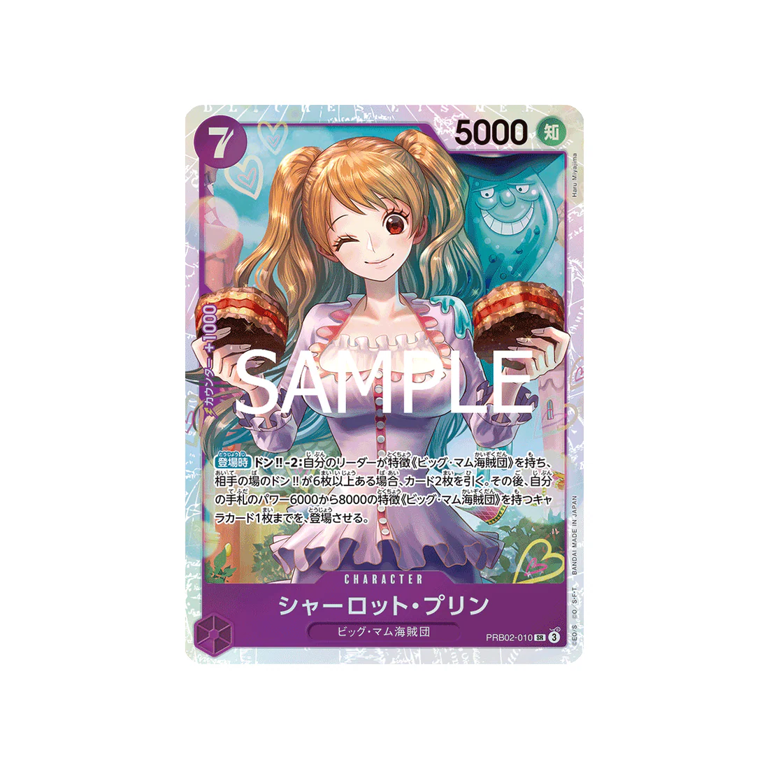 Carte One Piece ONE PIECE CARD THE BEST vol.2 PRB02-010 : Charlotte Pudding