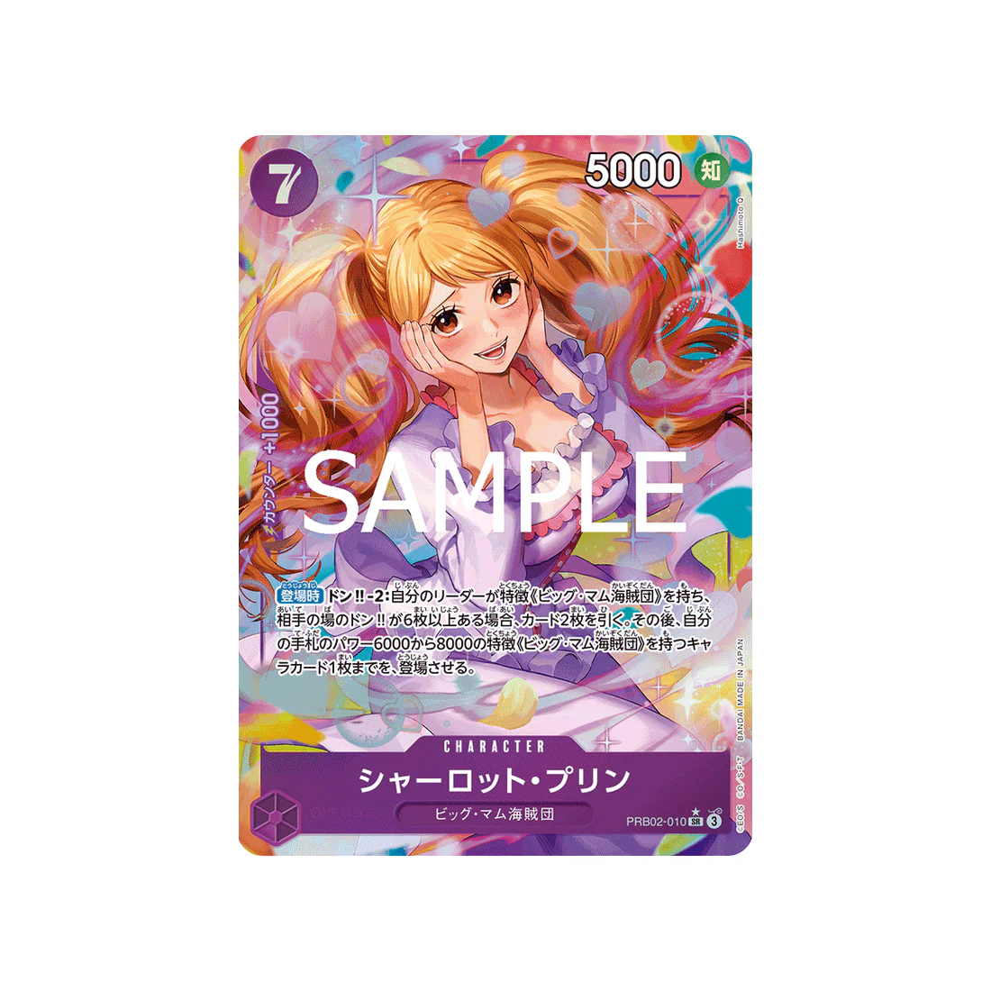 Carte One Piece ONE PIECE CARD THE BEST vol.2 PRB02-010 (Parallèle) : Charlotte Pudding