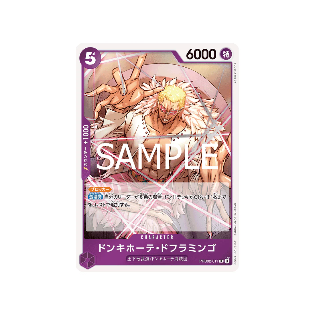 Carte One Piece ONE PIECE CARD THE BEST vol.2 PRB02-011 : Donquixote Doflamingo