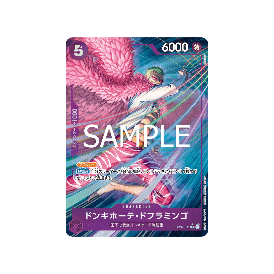 Carte One Piece ONE PIECE CARD THE BEST vol.2 PRB02-011 (Parallèle) : Donquixote Doflamingo