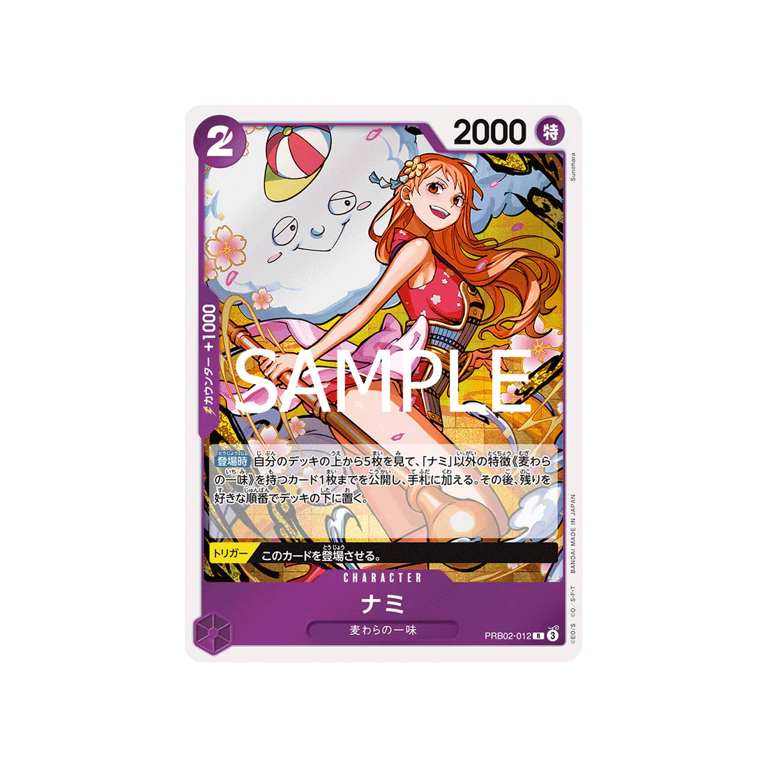 Carte One Piece ONE PIECE CARD THE BEST vol.2 PRB02-012 : Nami