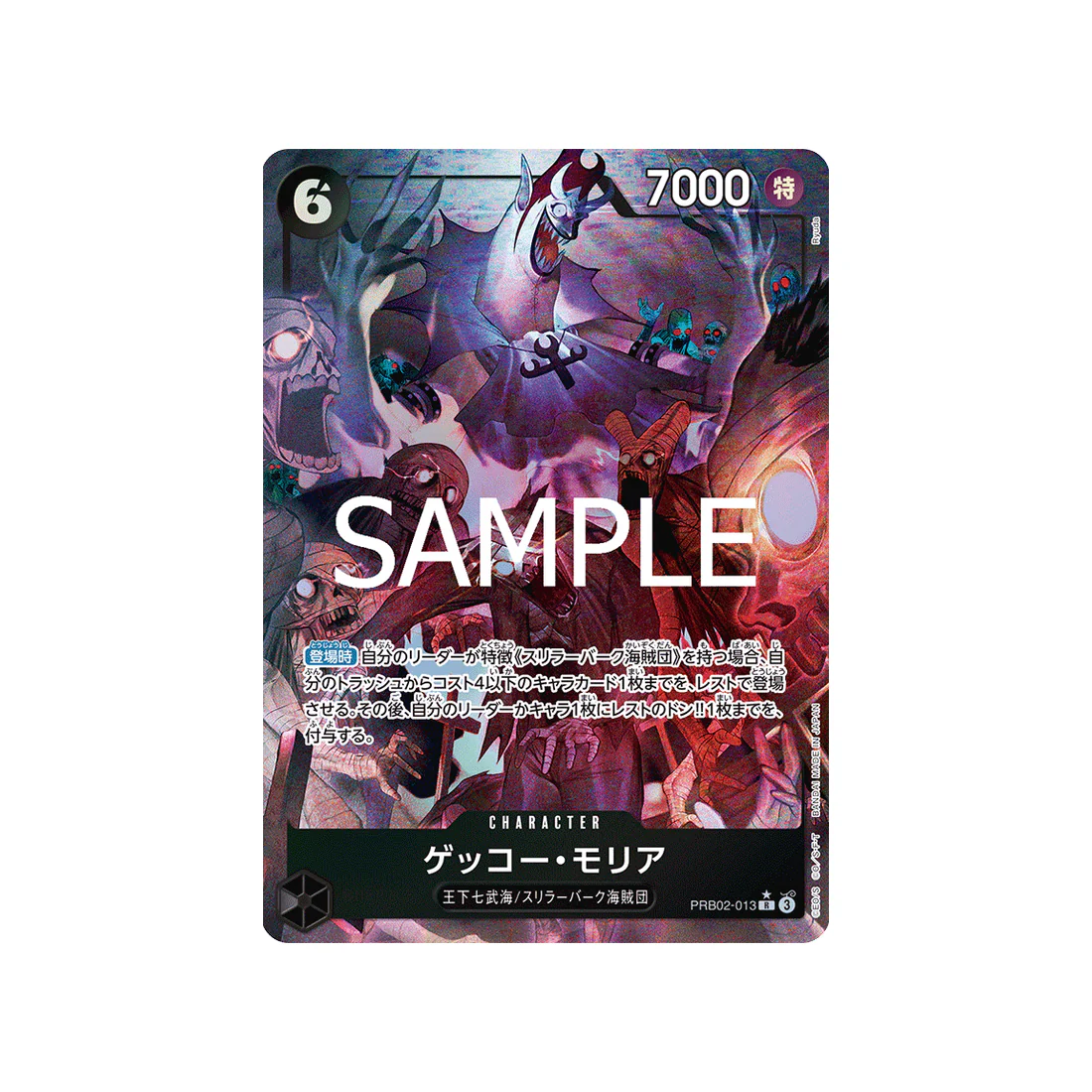Carte One Piece ONE PIECE CARD THE BEST vol.2 PRB02-013 (Parallèle) : Gecko Moria