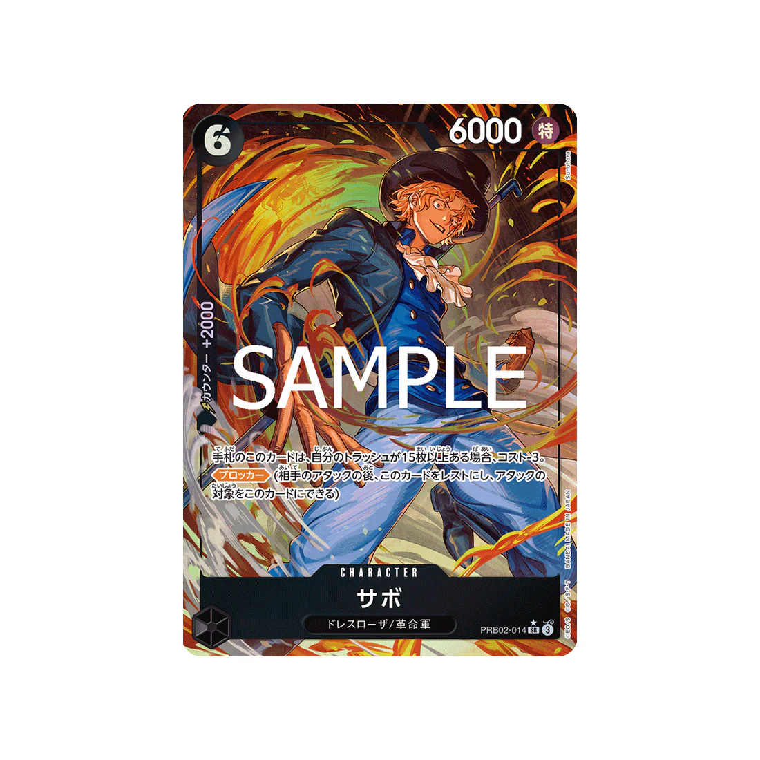 Carte One Piece ONE PIECE CARD THE BEST vol.2 PRB02-014 (Parallèle) : Sabo