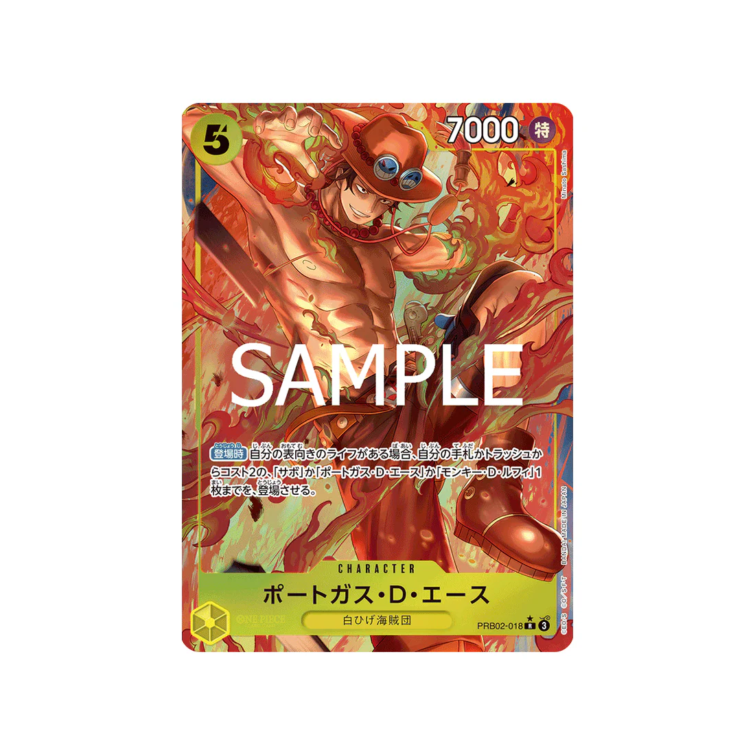 Carte One Piece ONE PIECE CARD THE BEST vol.2 PRB02-018 (Parallèle) : Portgas.D.Ace
