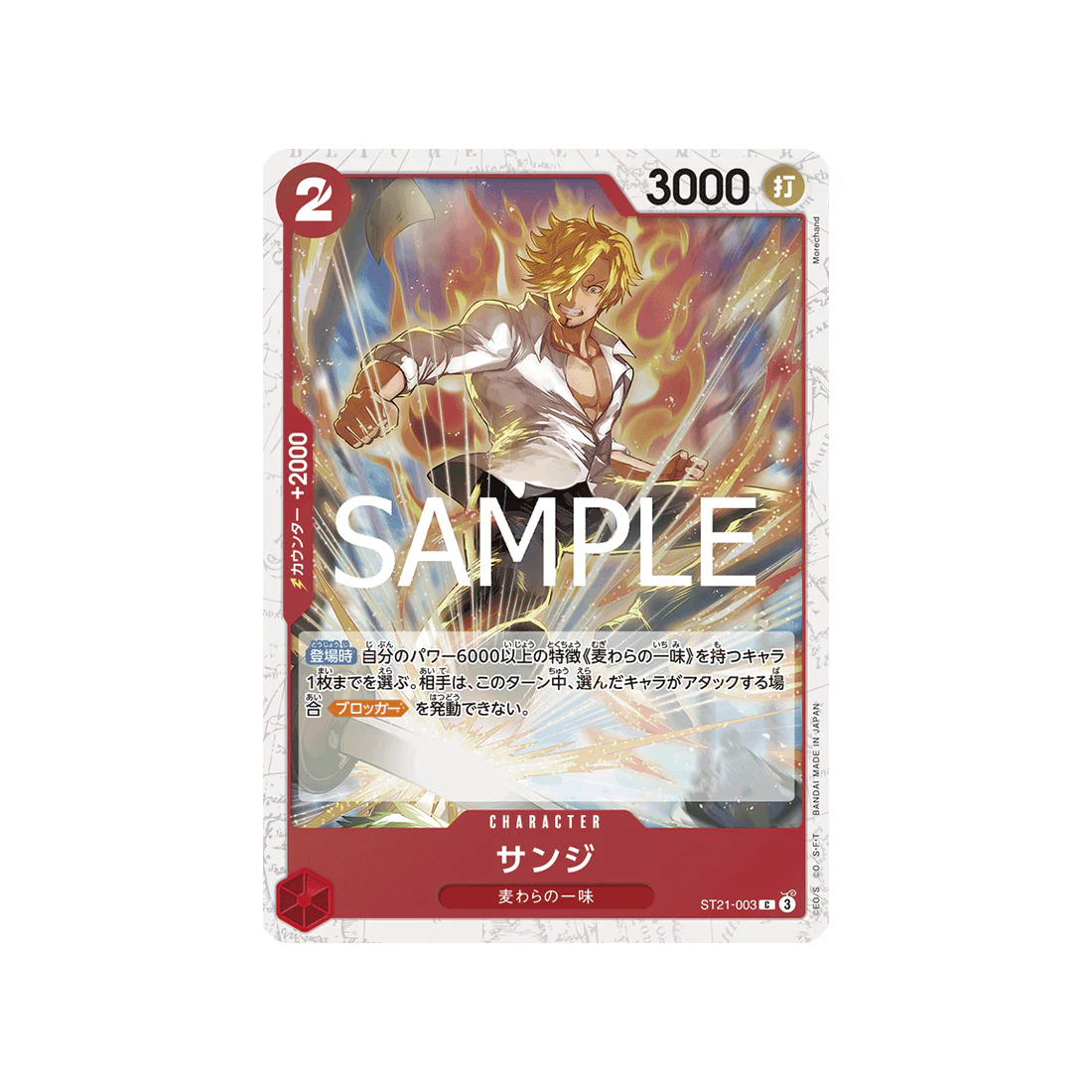 Carte One Piece ONE PIECE CARD THE BEST vol.2 ST21-003 (Parallèle Spéciale) : Sanji