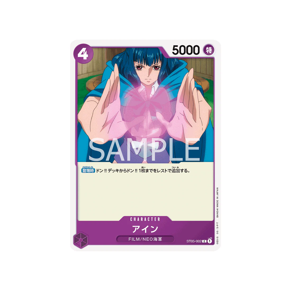Carte One Piece One Piece Film Edition ST05-002 : Aïn