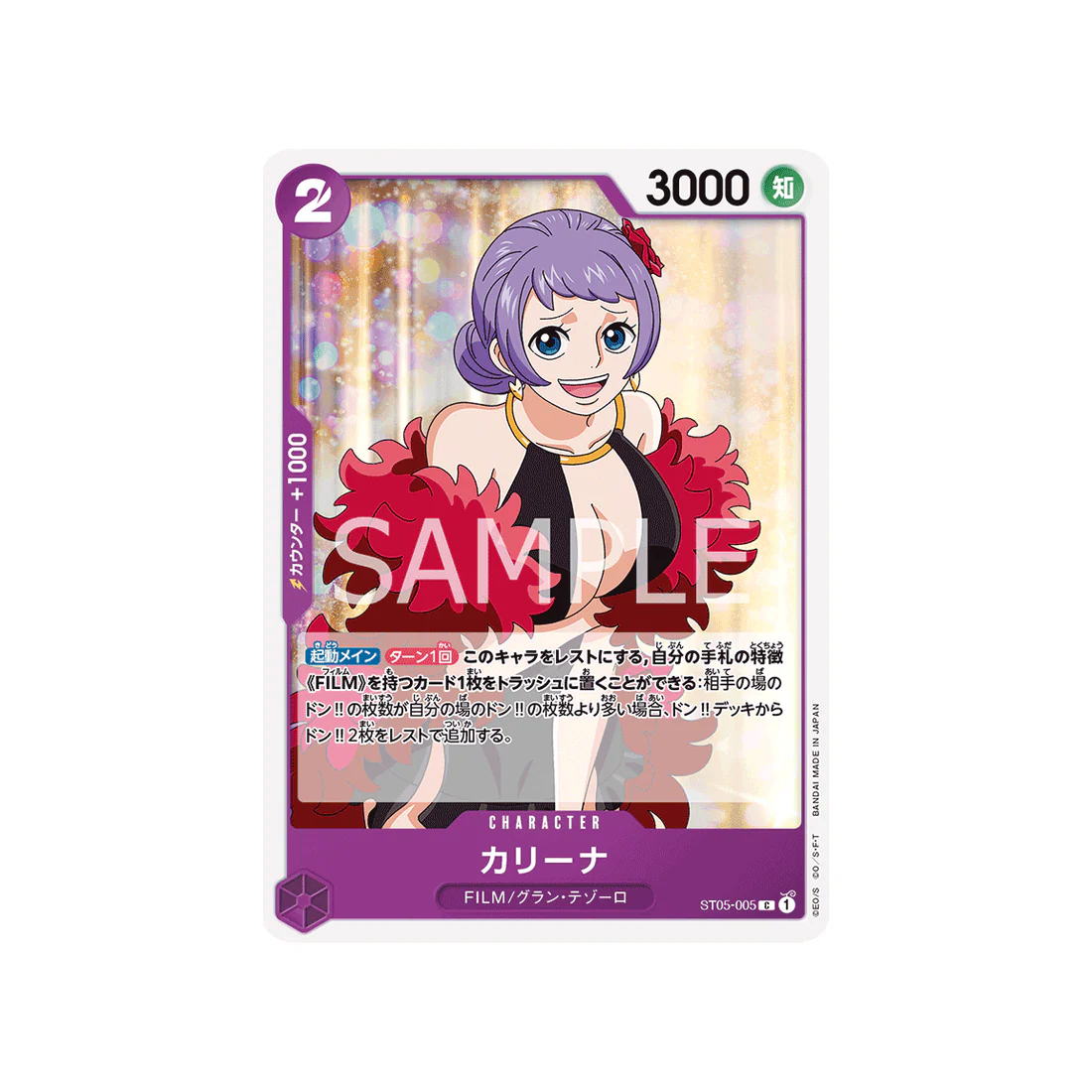 Carte One Piece One Piece Film Edition ST05-005 : Karina