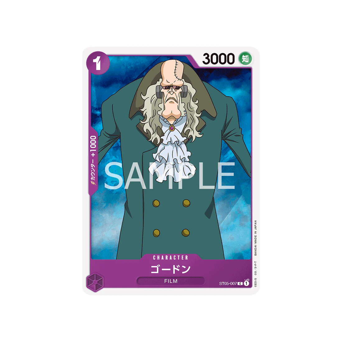 Carte One Piece One Piece Film Edition ST05-007 : Gordon