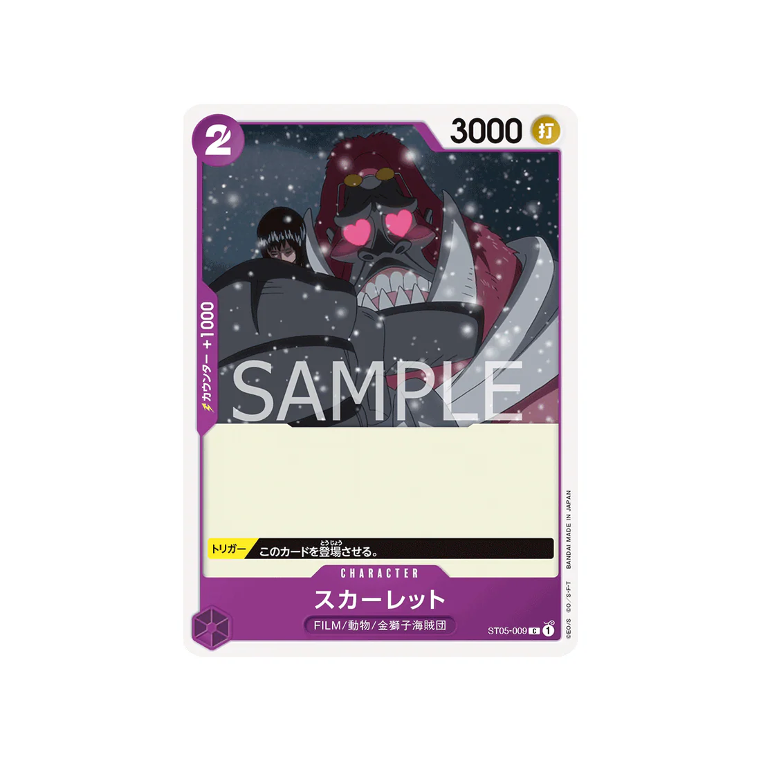 Carte One Piece One Piece Film Edition ST05-009 : Scarlett