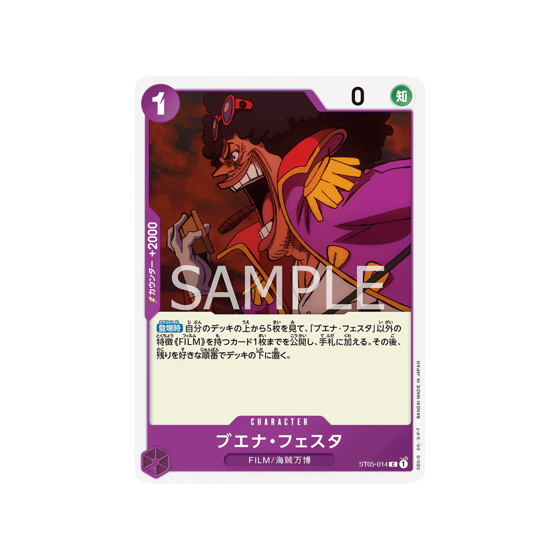 Carte One Piece One Piece Film Edition ST05-014 : Buena Festa