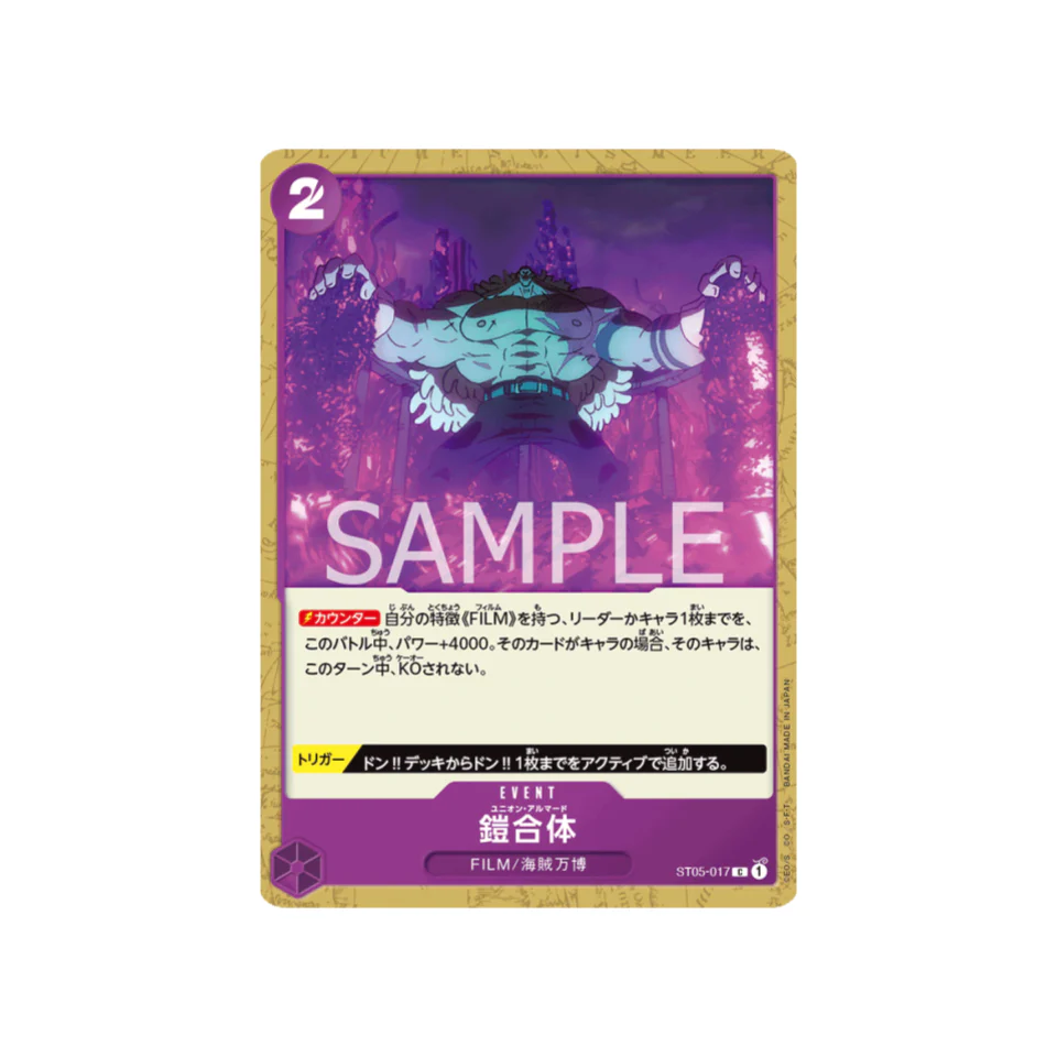 Carte One Piece One Piece Film Edition ST05-017 : Union Armada