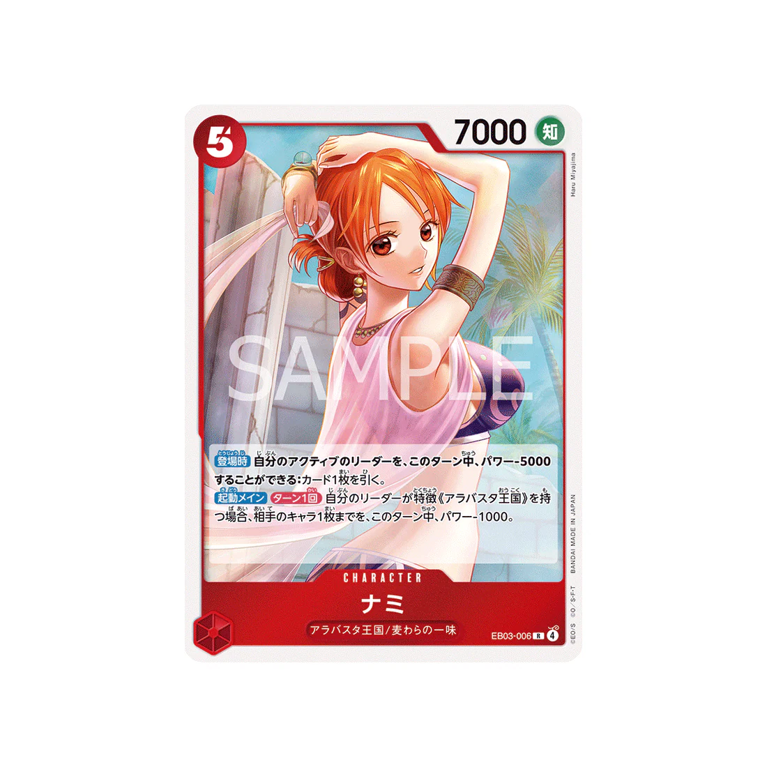 Carte One Piece ONE PIECE Heroines Edition EB03-006 : Nami