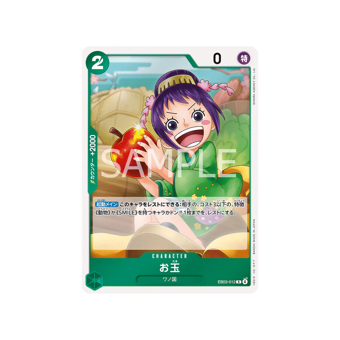 Carte One Piece ONE PIECE Heroines Edition EB03-012 : Otama