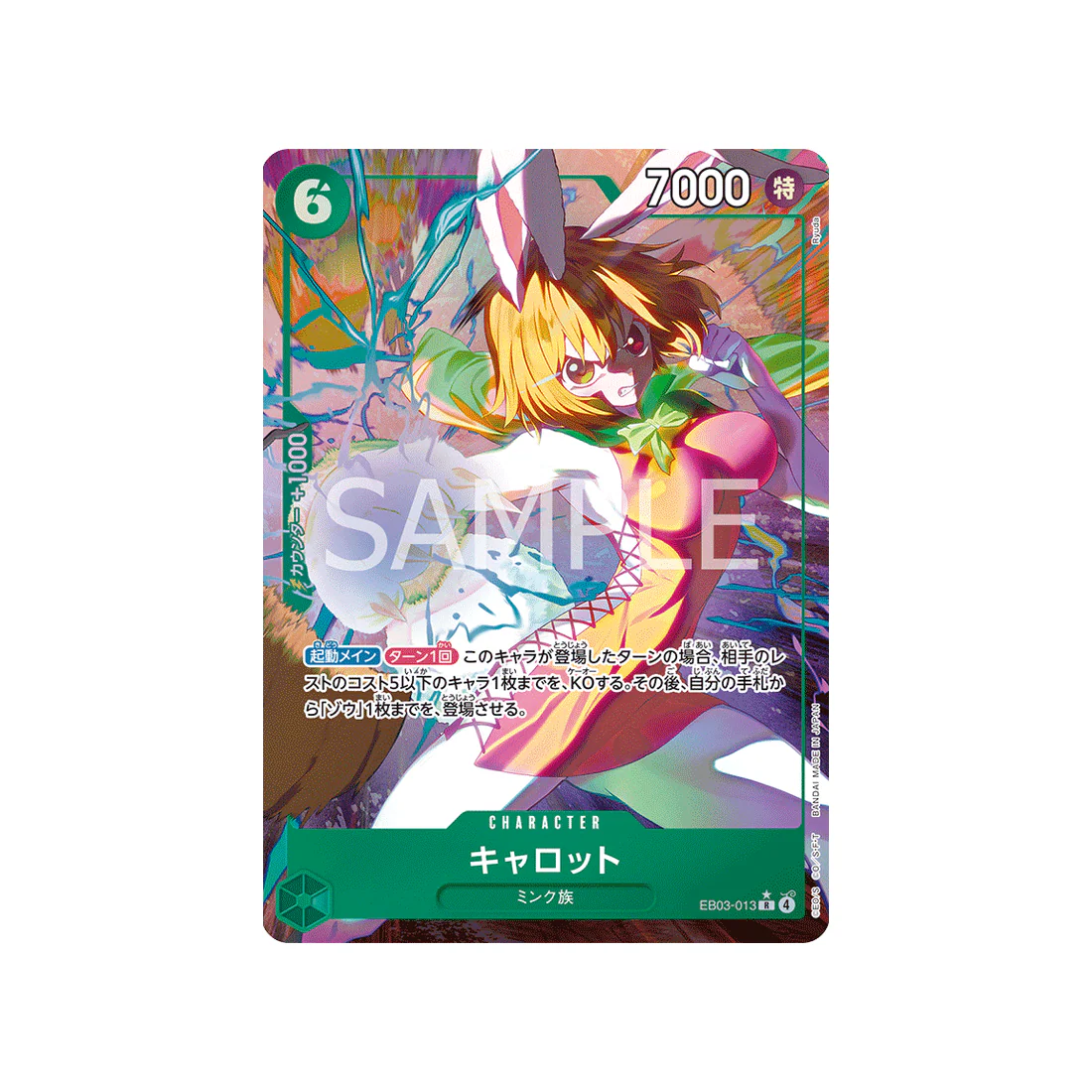 Carte One Piece ONE PIECE Heroines Edition EB03-013 (Parallèle) : Caribou