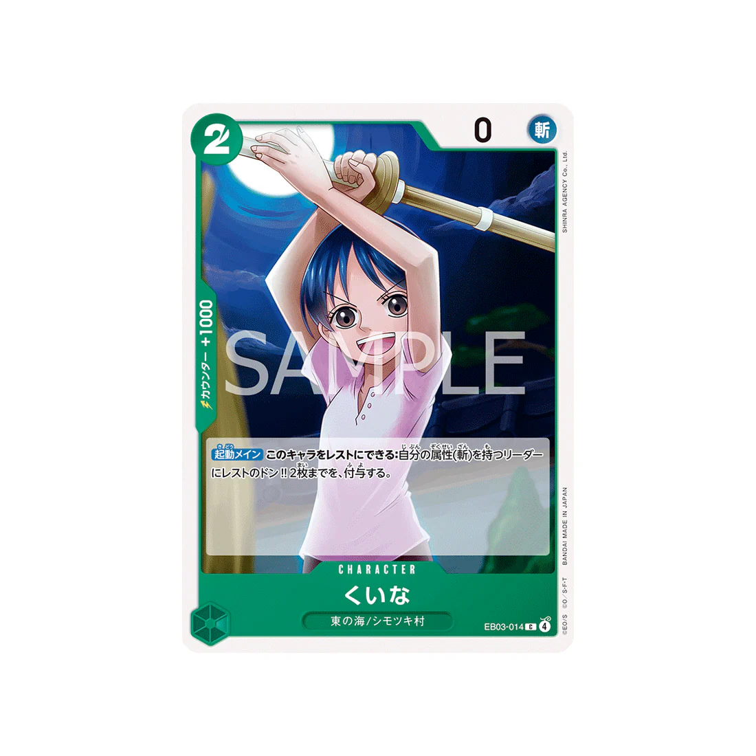 Carte One Piece ONE PIECE Heroines Edition EB03-014 : Kuina