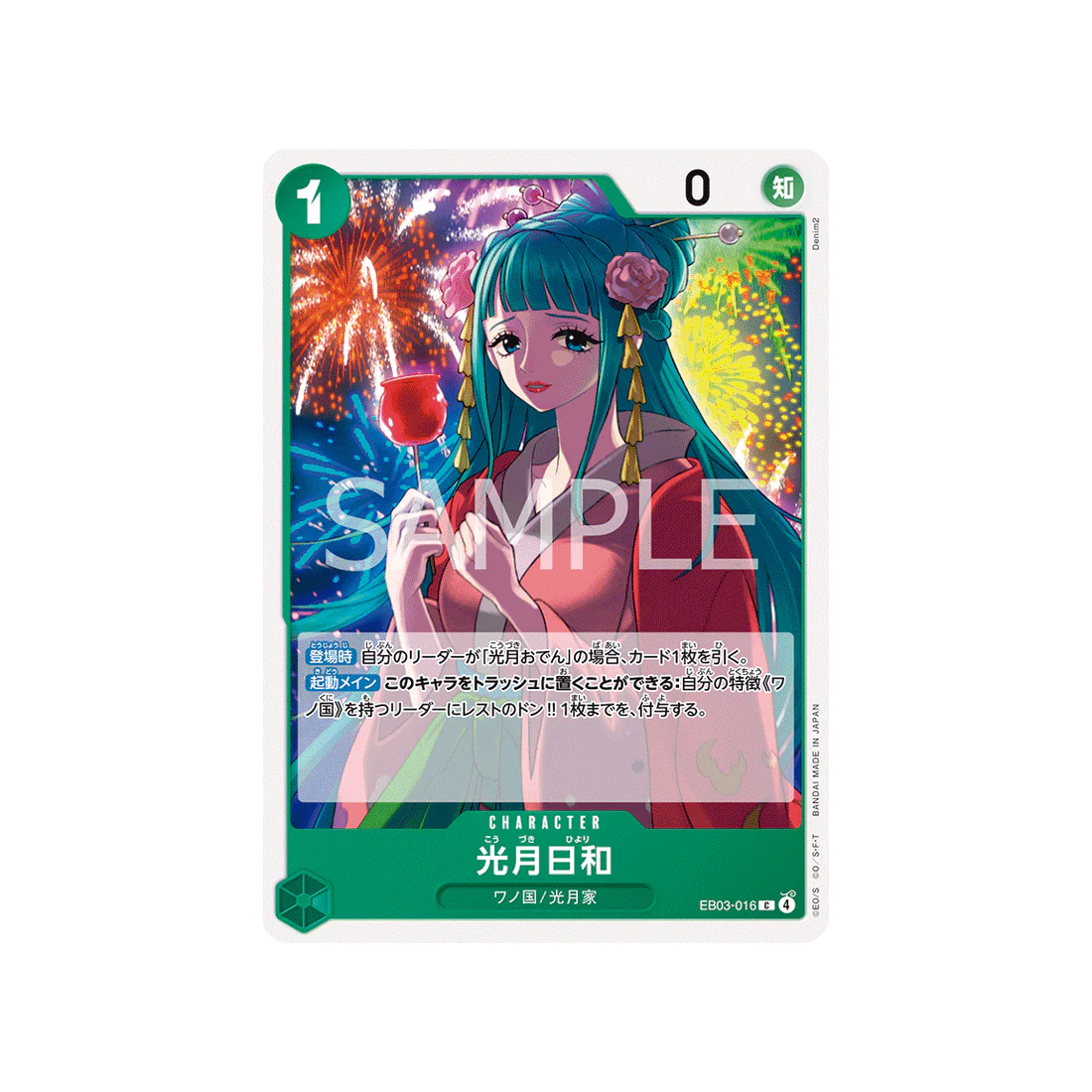 Carte One Piece ONE PIECE Heroines Edition EB03-016 : Kouzuki Hiyori