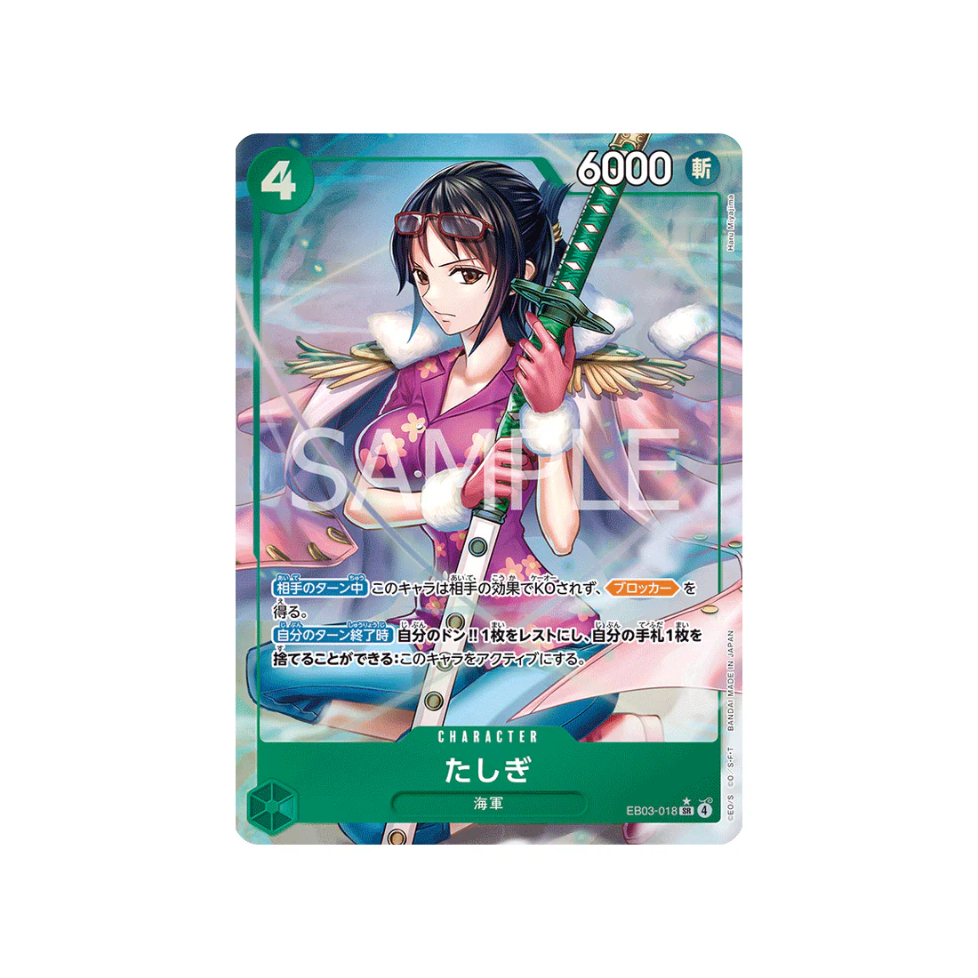 Carte One Piece ONE PIECE Heroines Edition EB03-018 (Parallèle) : Tashigi