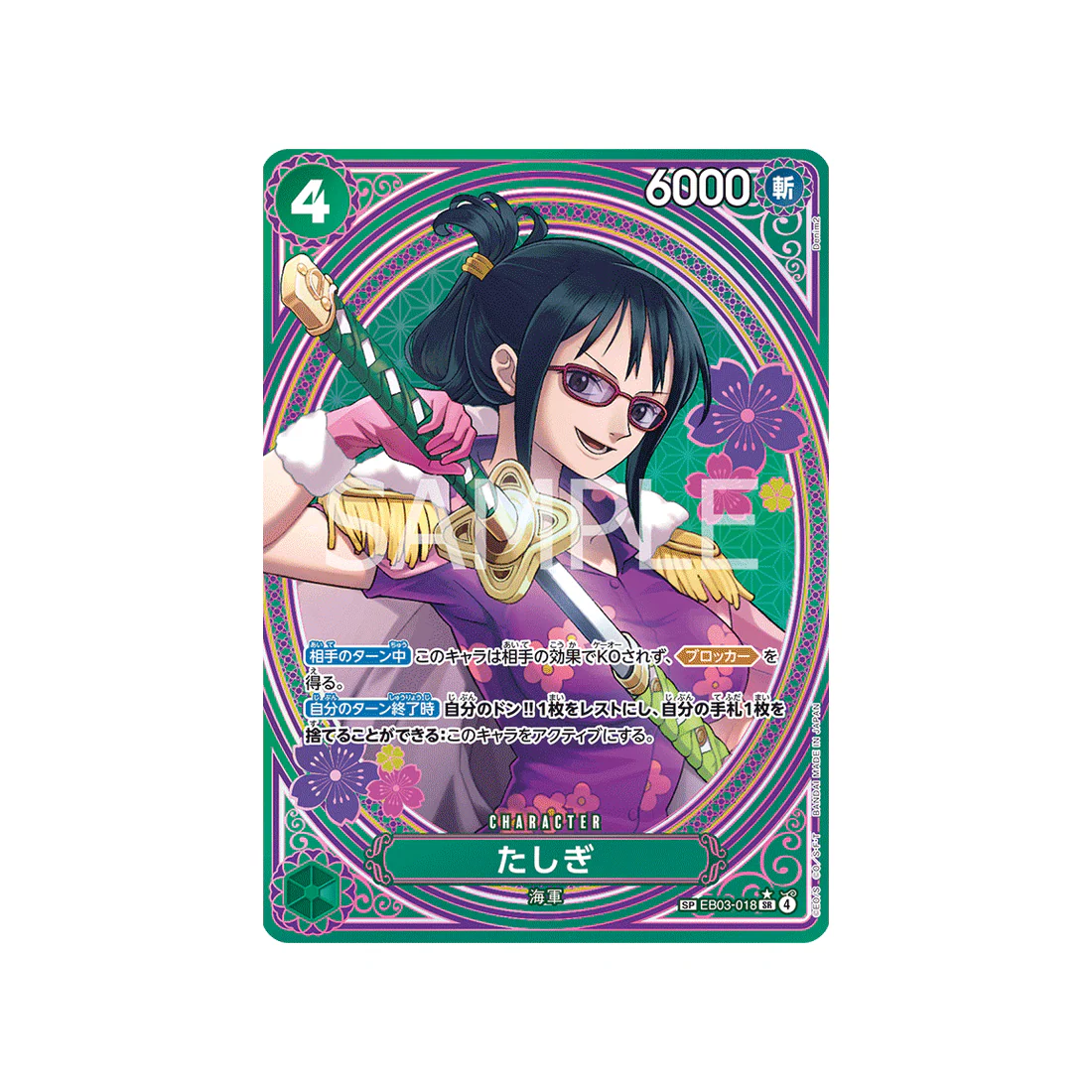 Carte One Piece ONE PIECE Heroines Edition EB03-018 (Parallèle Spéciale) : Tashigi