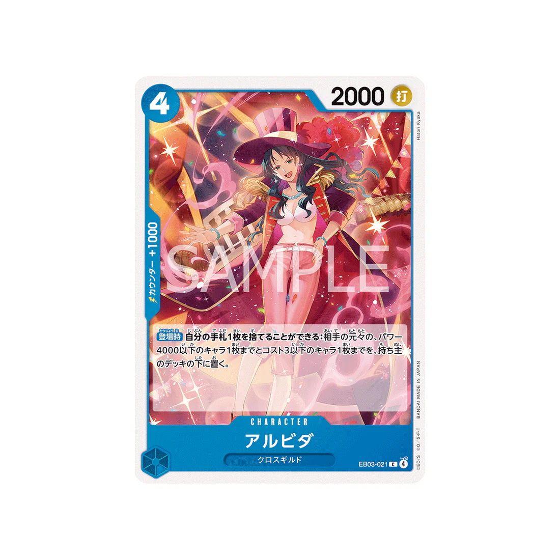 Carte One Piece ONE PIECE Heroines Edition EB03-021 : Alvida