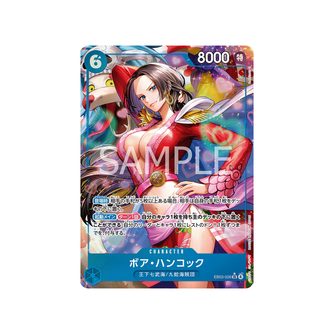 Carte One Piece ONE PIECE Heroines Edition EB03-026 (Parallèle) : Boa Hancock