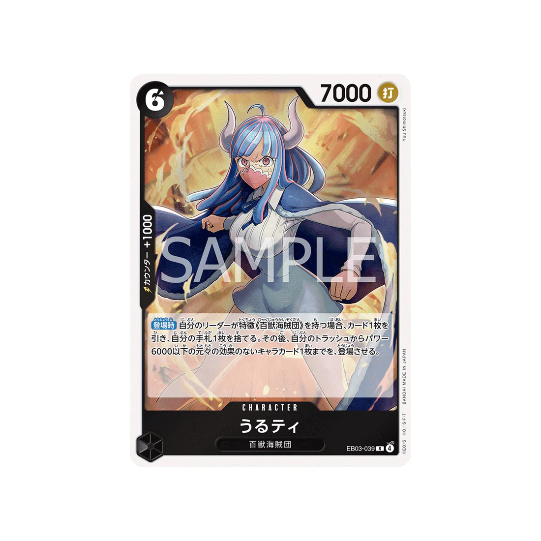 Carte One Piece ONE PIECE Heroines Edition EB03-039 : Ilti