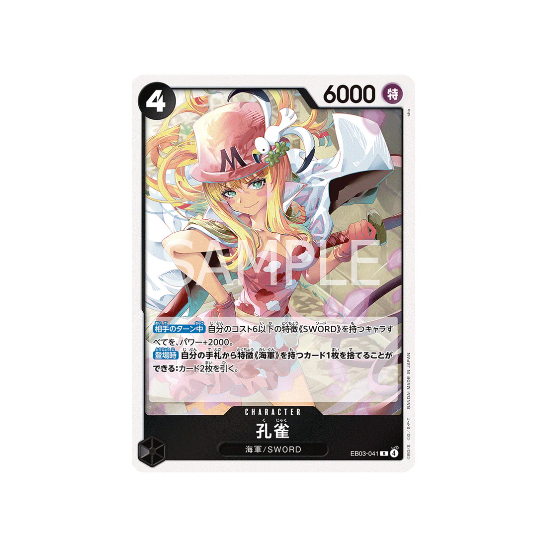 Carte One Piece ONE PIECE Heroines Edition EB03-041 : Kujyaku