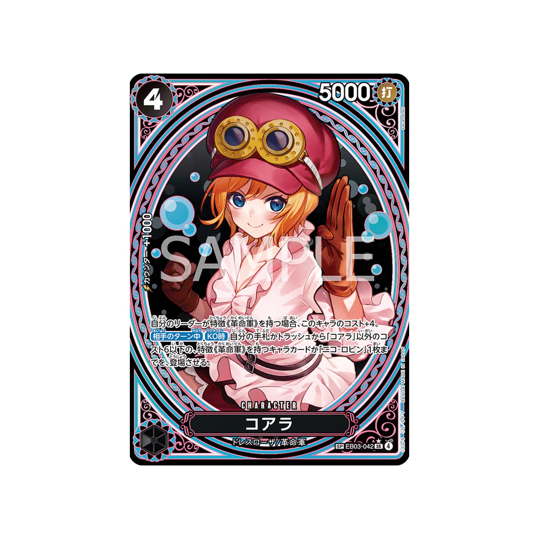 Carte One Piece ONE PIECE Heroines Edition EB03-042 (Parallèle Spéciale) : Koala