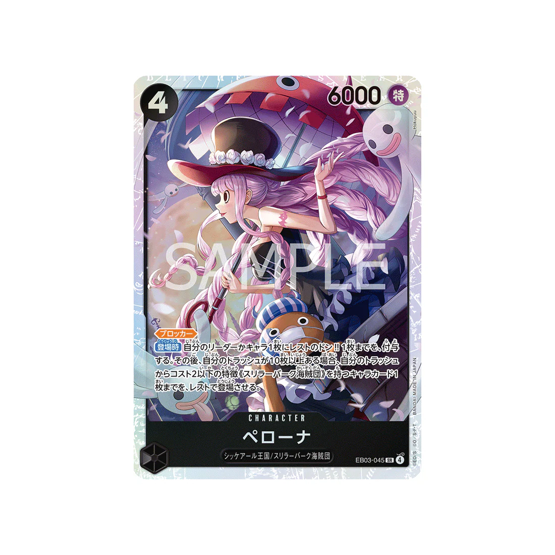 Carte One Piece ONE PIECE Heroines Edition EB03-045 : Perona