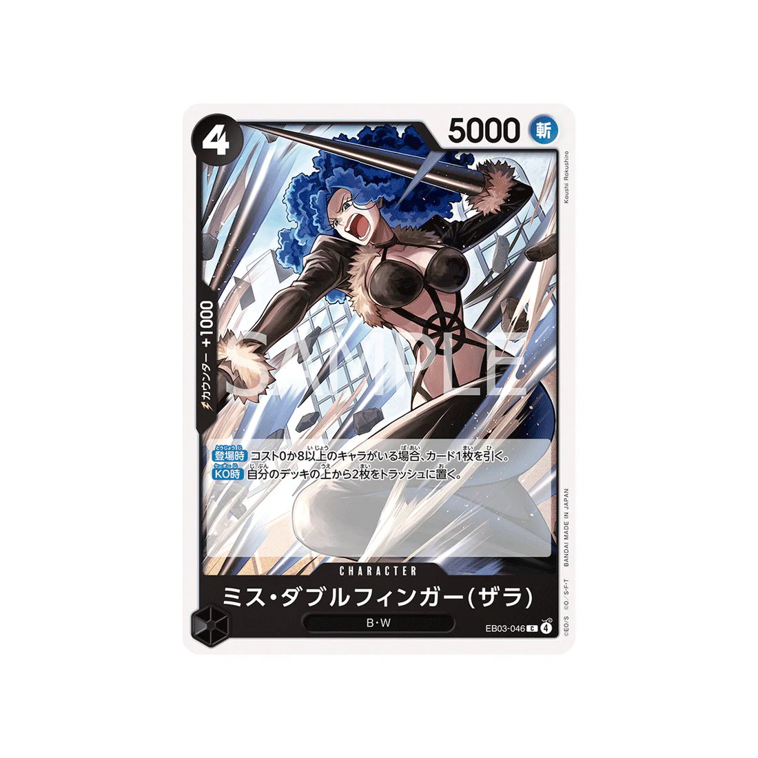 Carte One Piece ONE PIECE Heroines Edition EB03-046 : Miss Doublefinger(Zala)