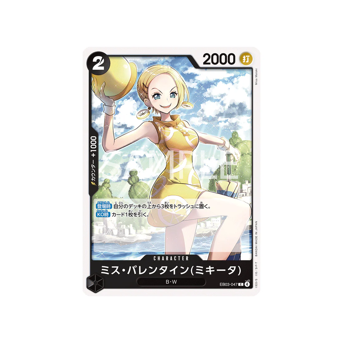 Carte One Piece ONE PIECE Heroines Edition EB03-047 : Miss.Valentine(Mikita)