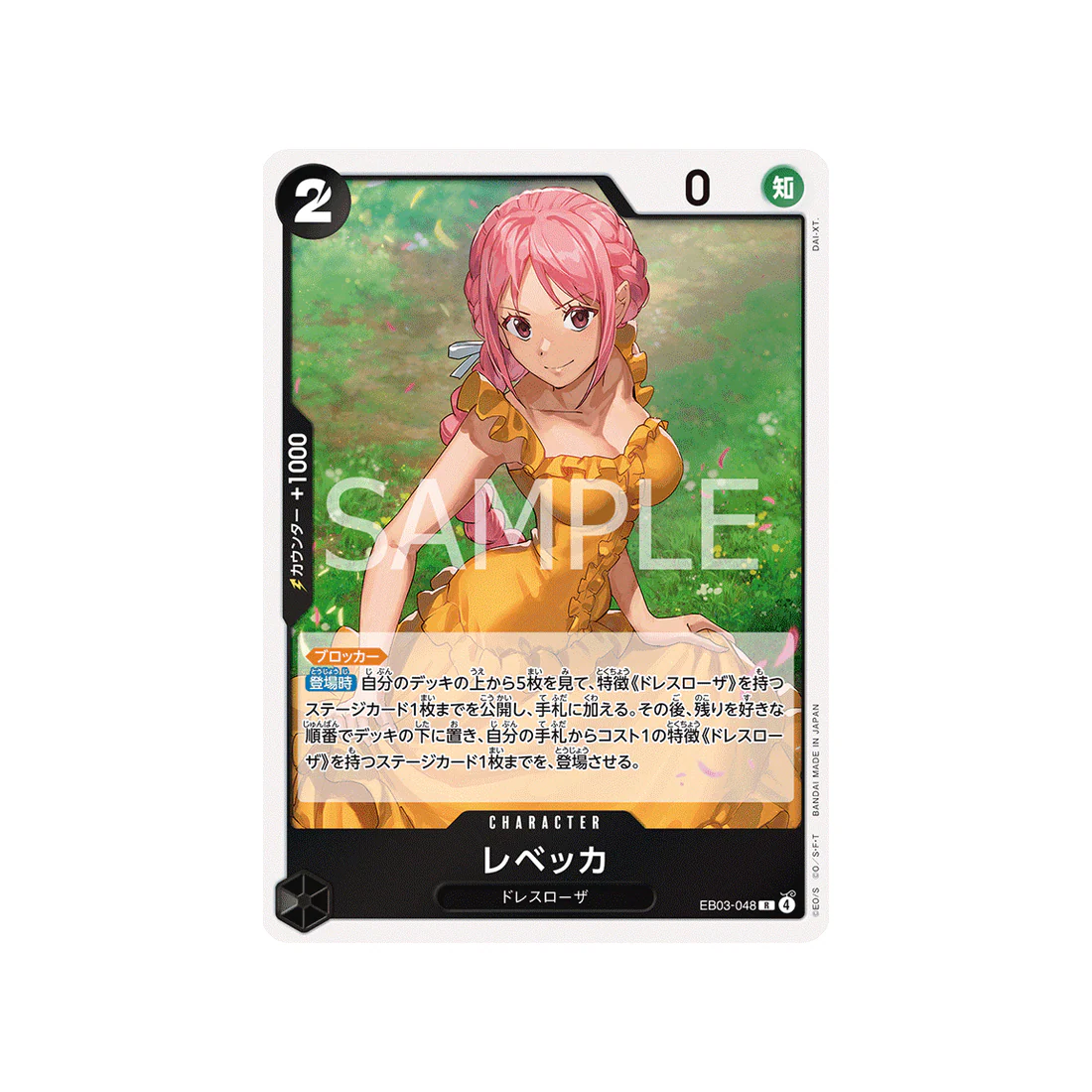 Carte One Piece ONE PIECE Heroines Edition EB03-048 : Rebecca