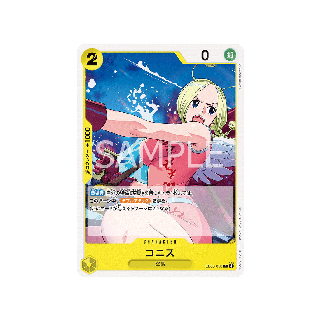 Carte One Piece ONE PIECE Heroines Edition EB03-050 : Conis