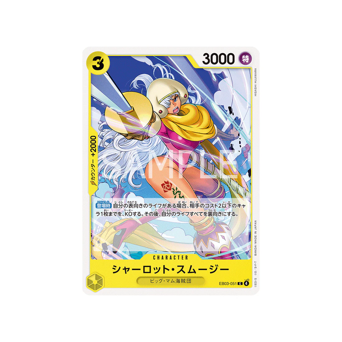 Carte One Piece ONE PIECE Heroines Edition EB03-051 : Charlotte Smoothie