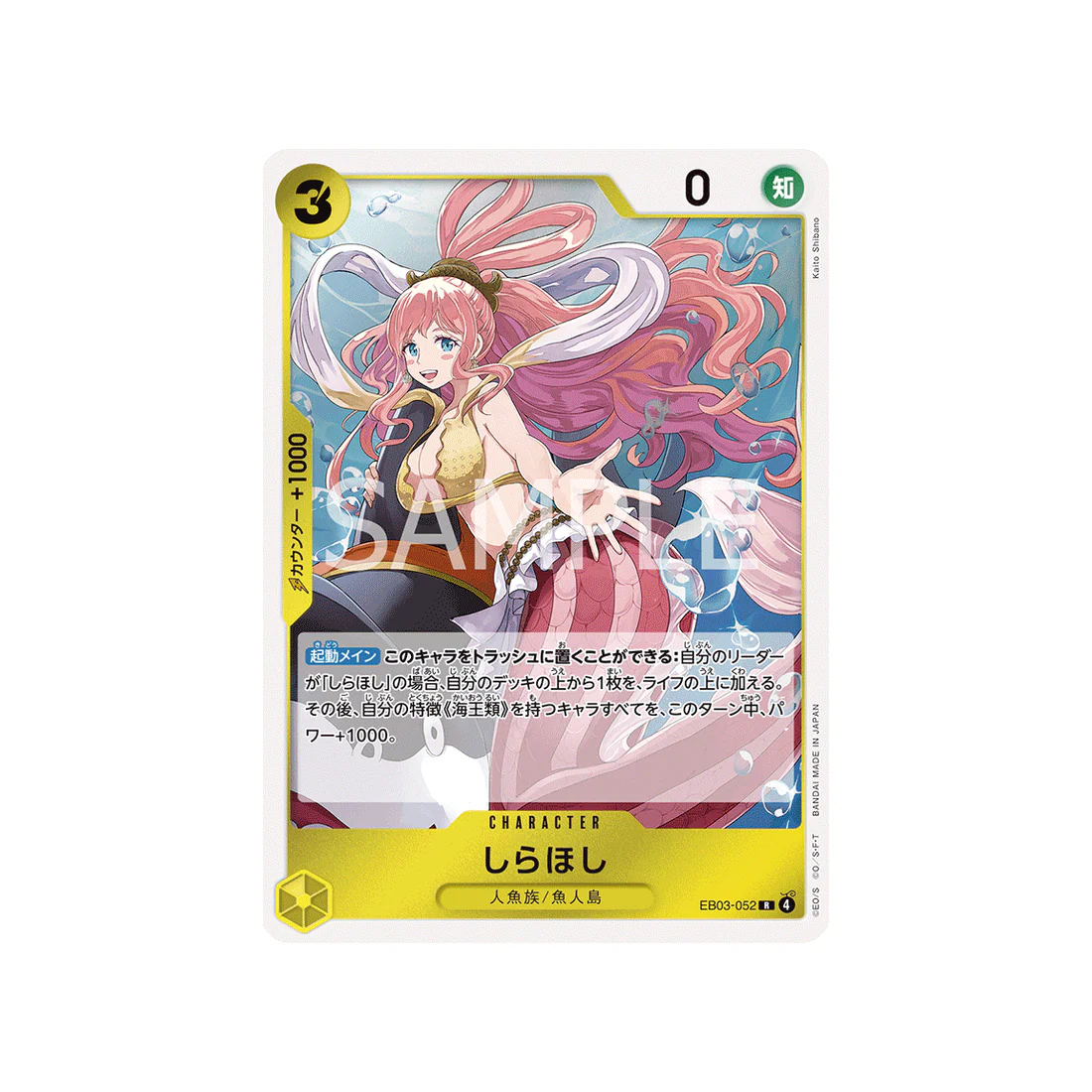 Carte One Piece ONE PIECE Heroines Edition EB03-052 : Shirahoshi