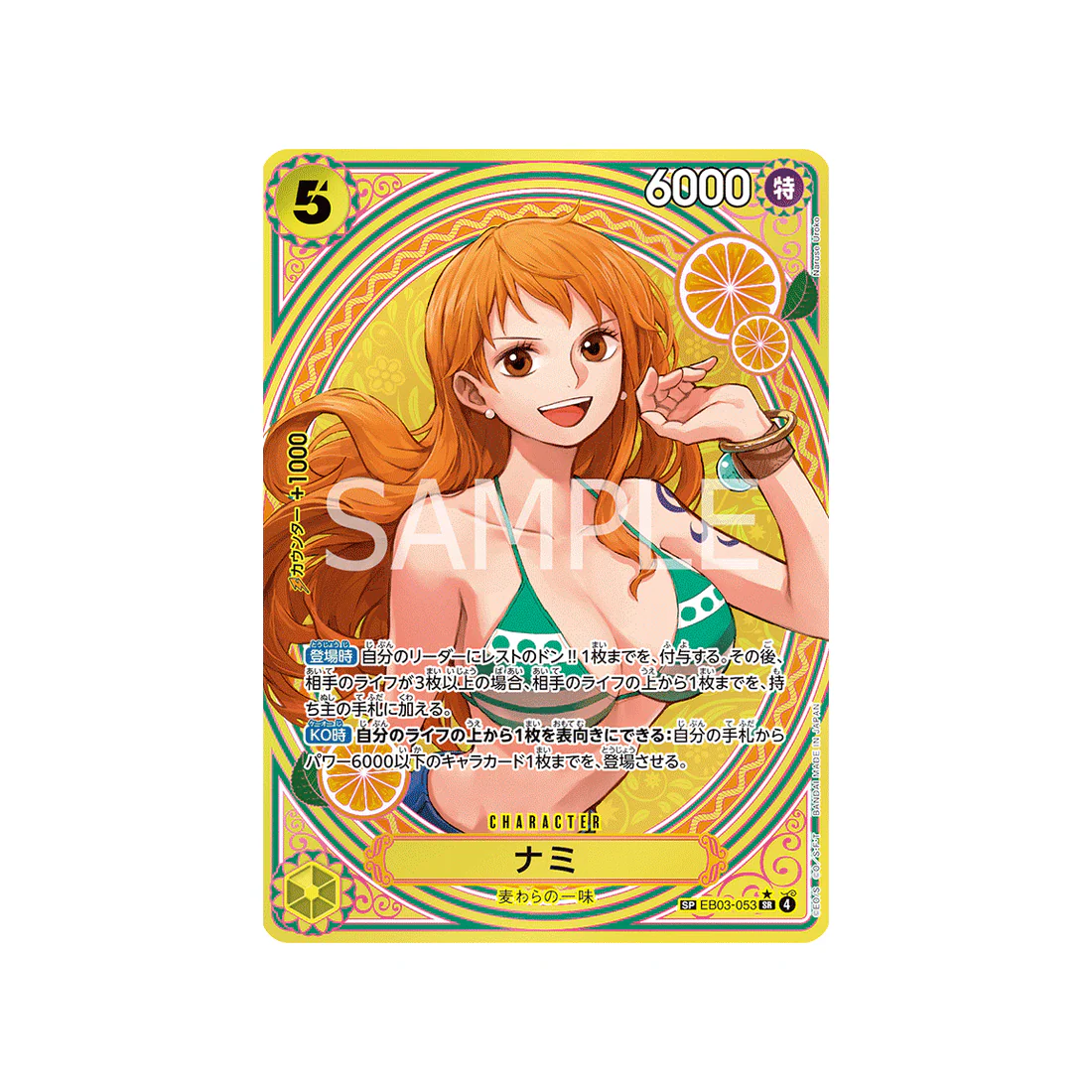 Carte One Piece ONE PIECE Heroines Edition EB03-053 (Parallèle Spéciale) : Nami