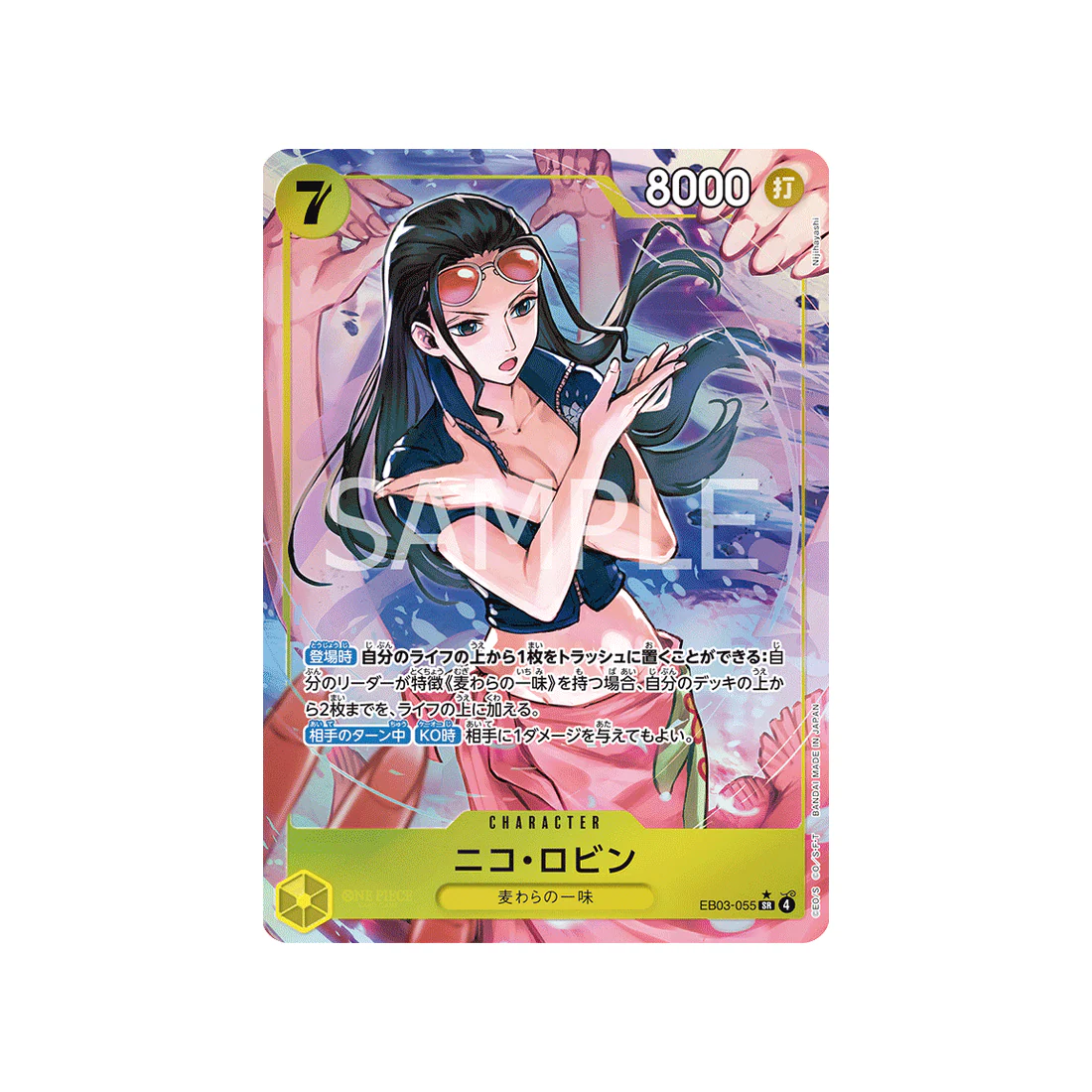 Carte One Piece ONE PIECE Heroines Edition EB03-055 (Parallèle) : Nico Robin