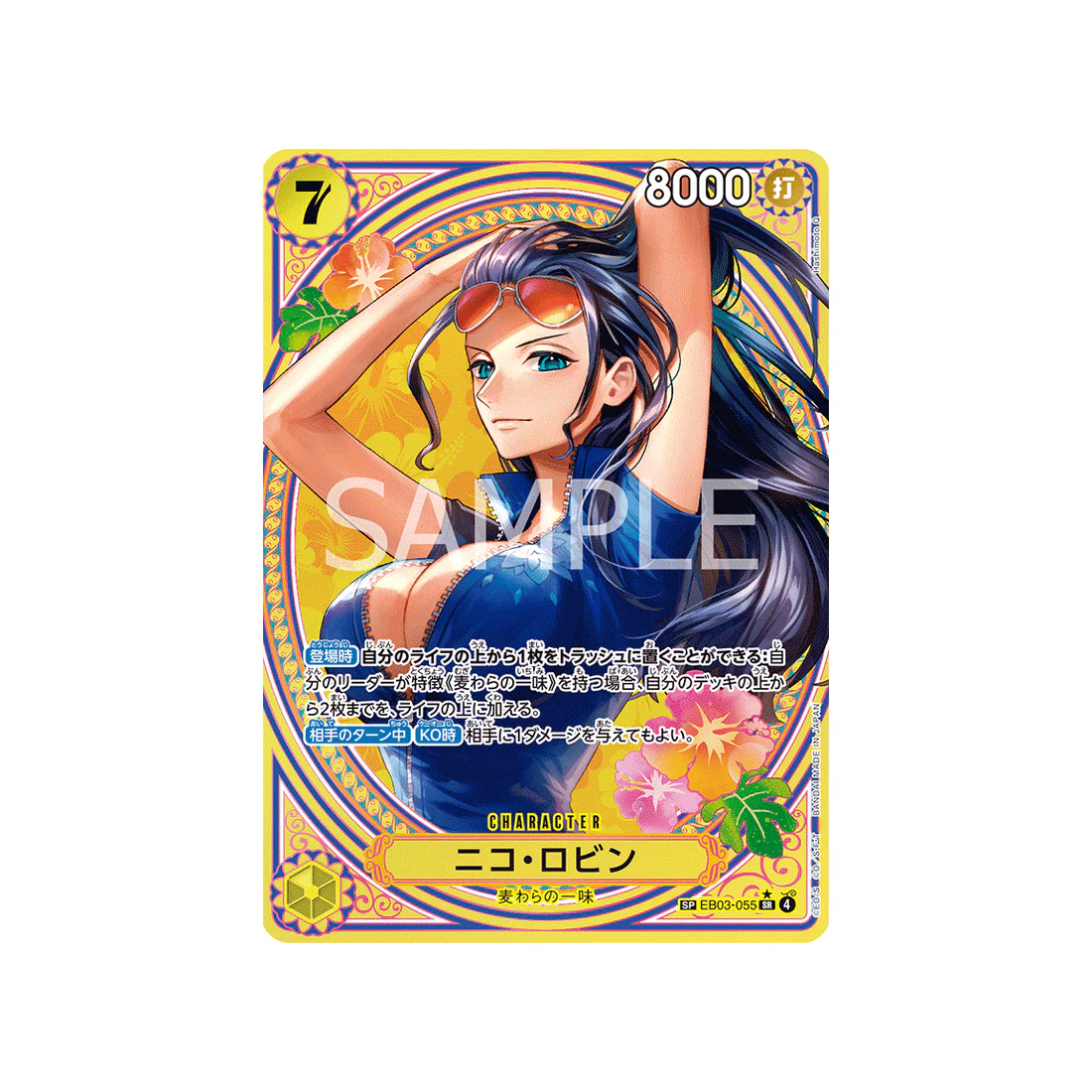 Carte One Piece ONE PIECE Heroines Edition EB03-055 (Parallèle Spéciale) : Nico Robin