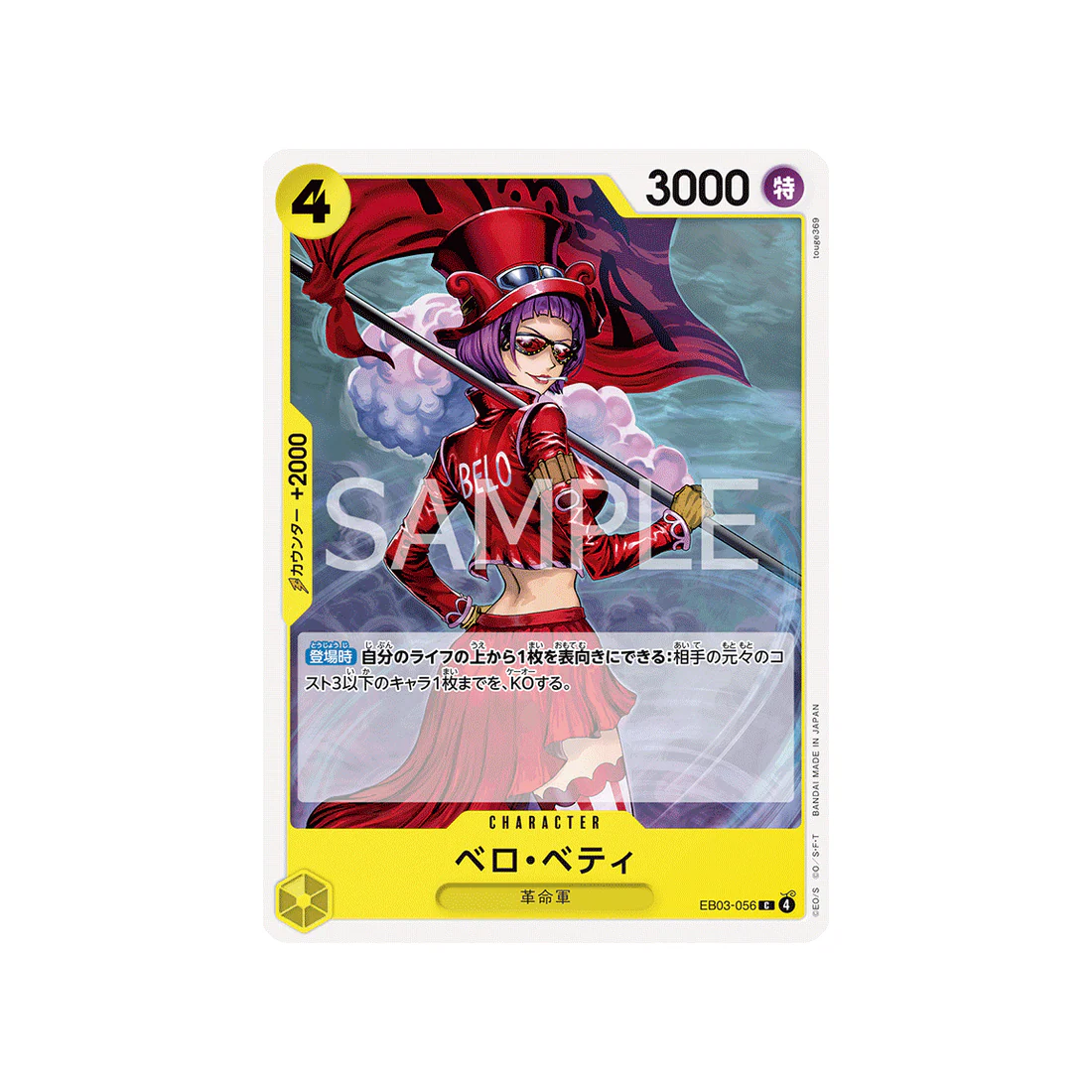 Carte One Piece ONE PIECE Heroines Edition EB03-056 : Belo Betty