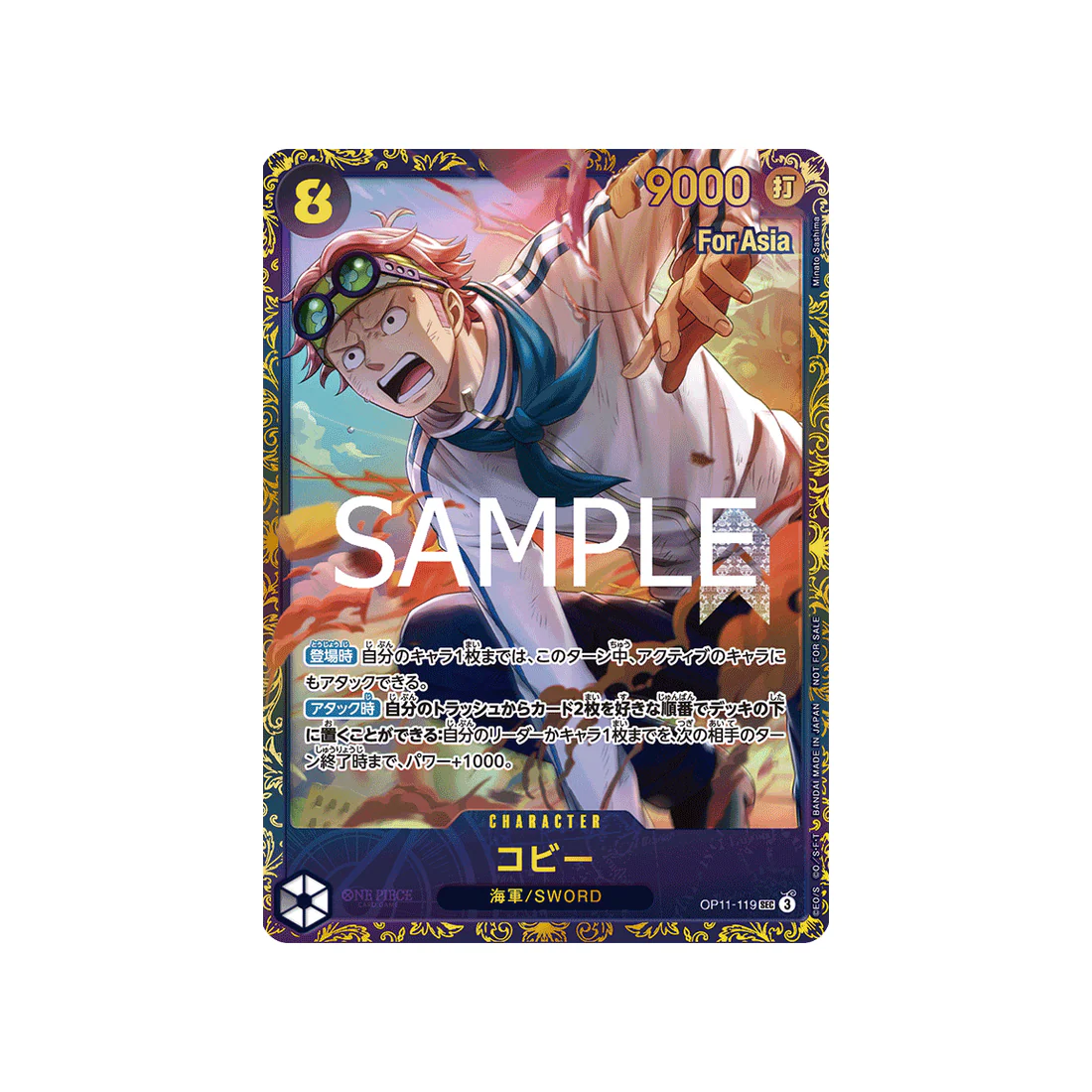 Carte One Piece OP11-119 (Parallèle Spéciale) : Coby
