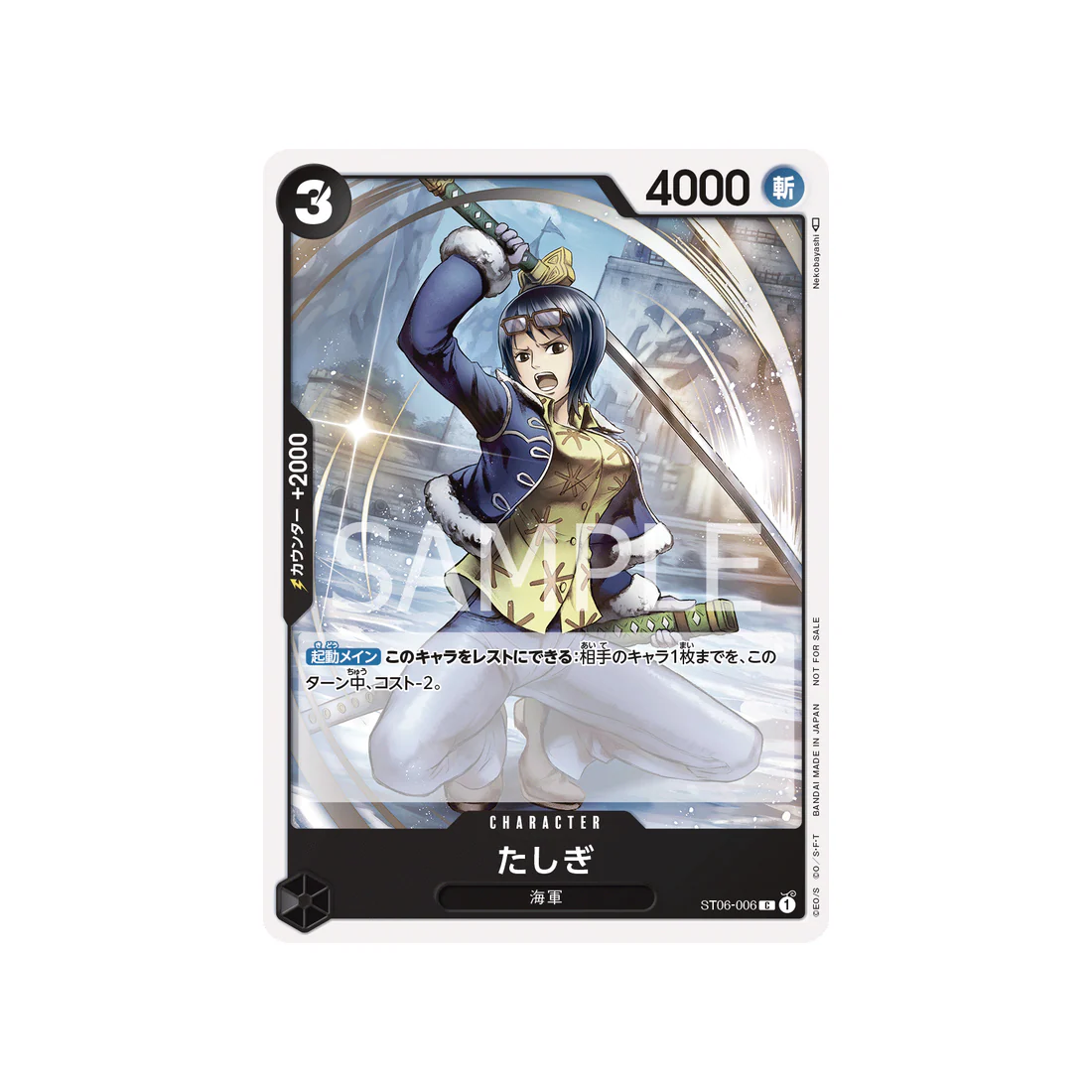 Carte One Piece Pack De Combat Standard Vol.3 ST06-006 : Tashigi (Parallèle)