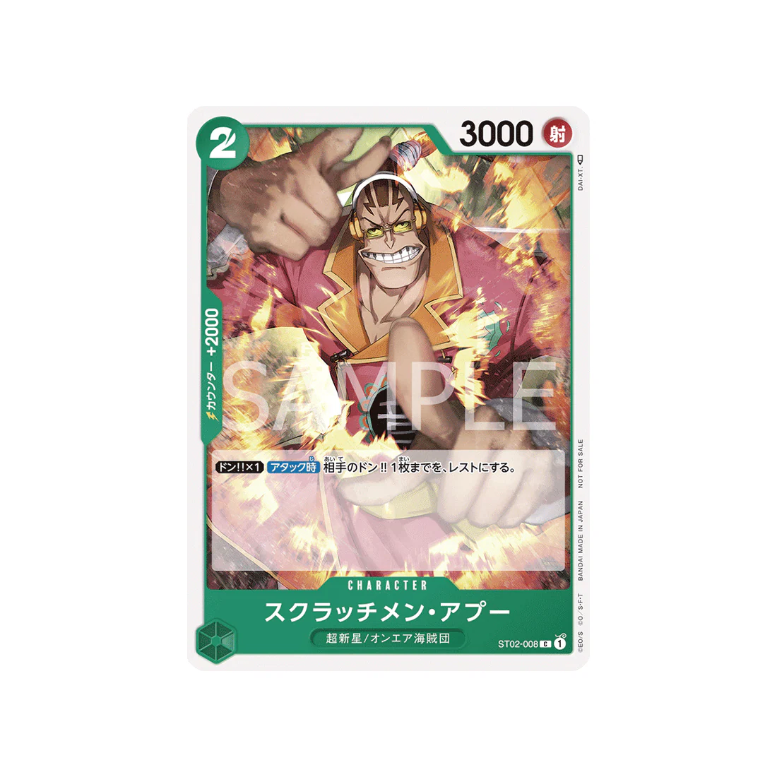 Carte One Piece Pack De Combat Standard Vol.4 ST02-008 : Scratchmen Apoo (Parallèle Spéciale)