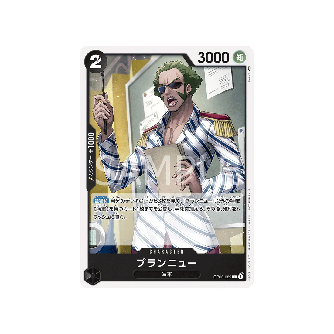Carte One Piece Pack De Combat Standard Vol.4 OP03-089 : Brannew (Parallèle)