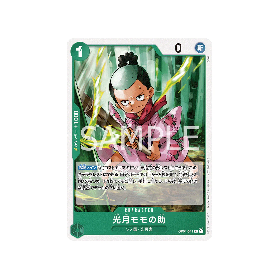 Carte One Piece Pack De Combat Standard Vol.7 OP01-041 : Kouzuki Momonosuke (Parallèle)