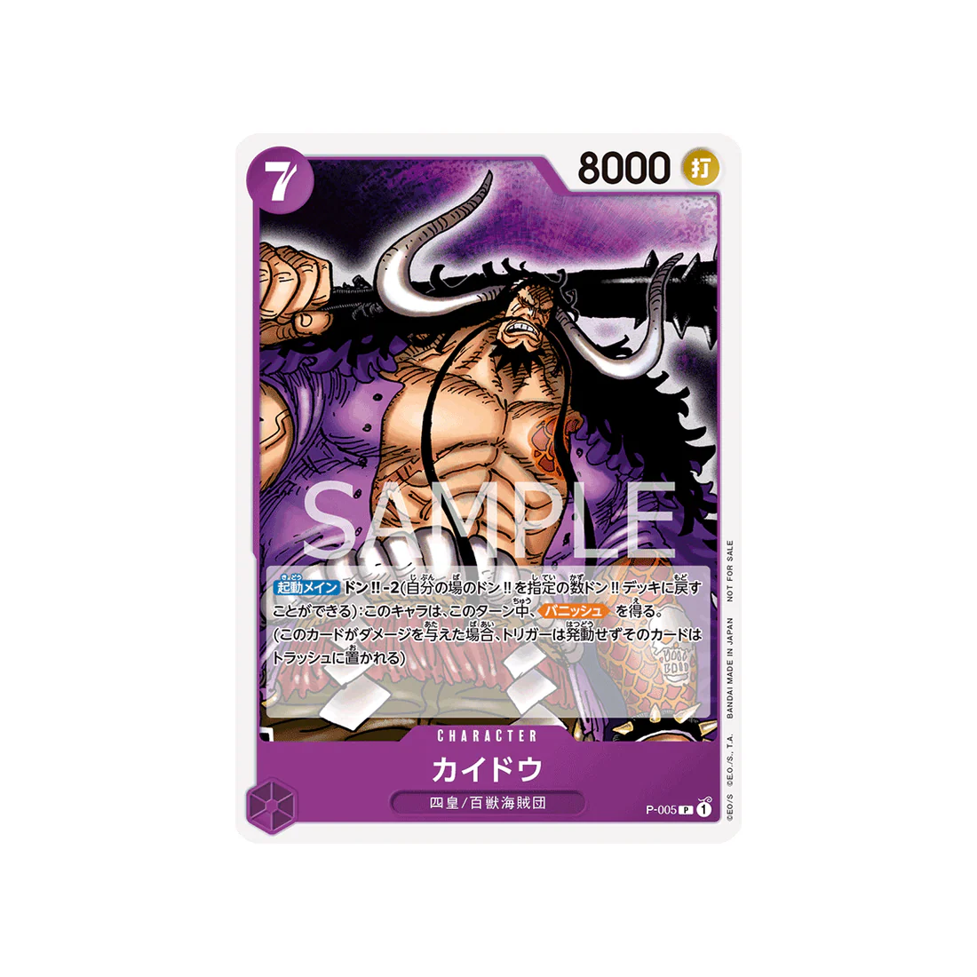 Carte One Piece Pack Promotionnel One Piece Jeu De Cartes 2022 P-005 : Kaido