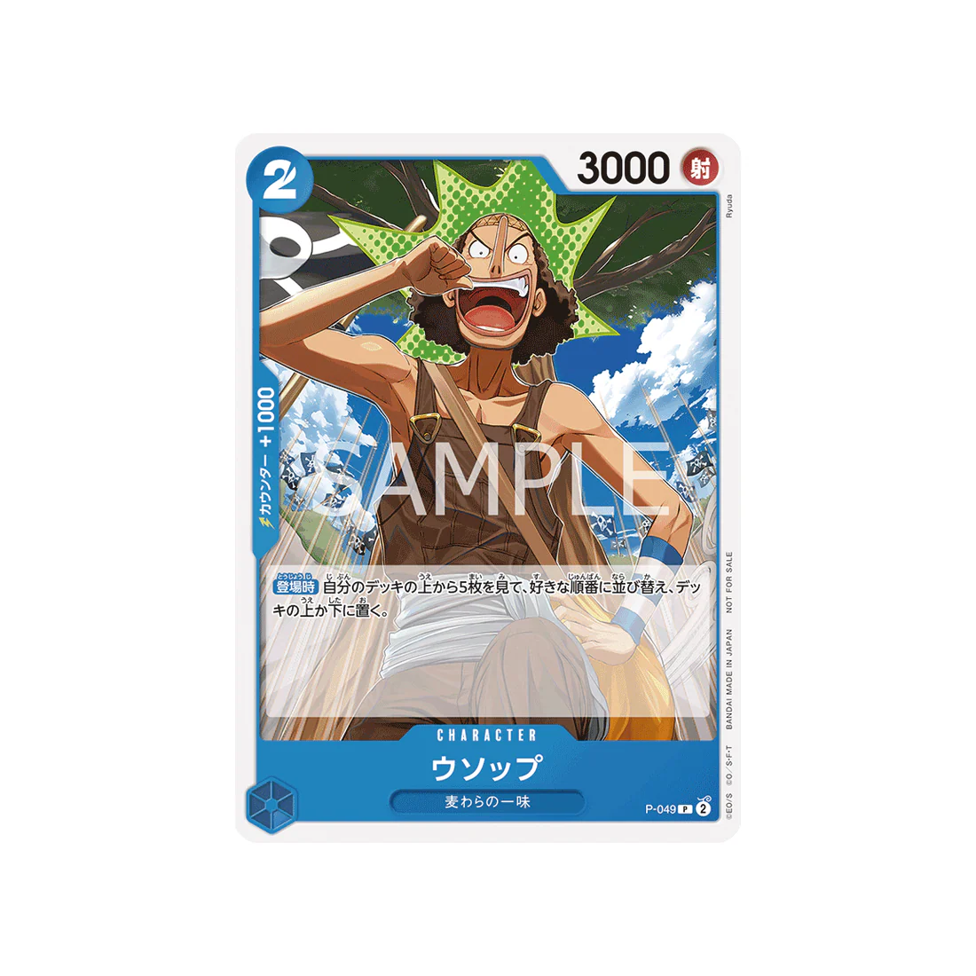 Carte One Piece Pack Promotionnel Vol.4 P-049 : Usopp