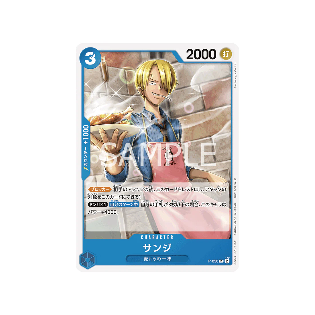Carte One Piece Pack Promotionnel Vol.4 P-050 : Sanji