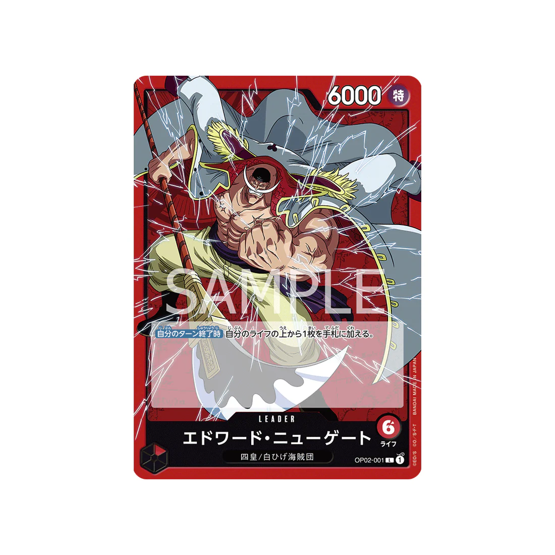 Carte One Piece Paramount War OP02-001 : Edward Newgate